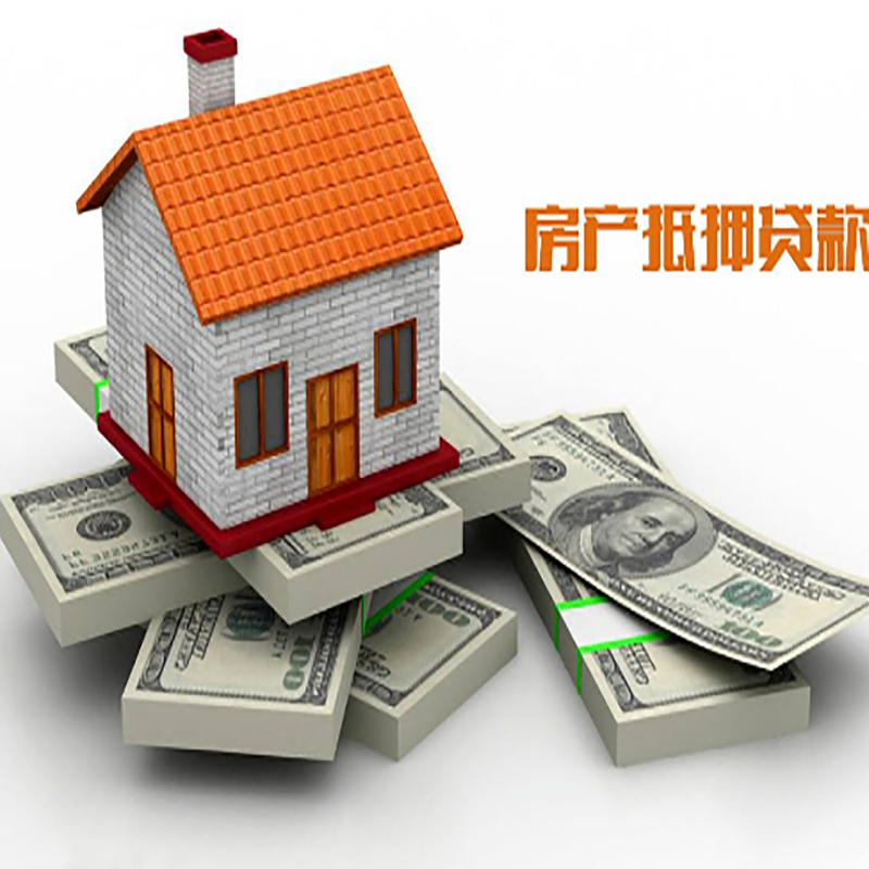 杜尔伯特重庆办理房产抵押贷款申请流程有哪些--重庆房产抵押贷款