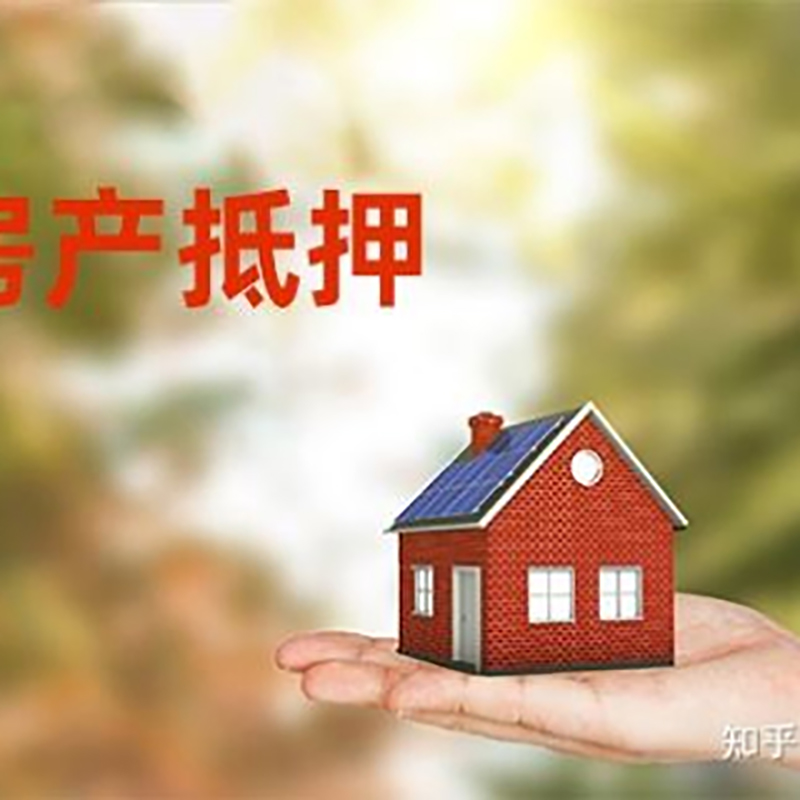 杜尔伯特房屋抵押贷款申请流程