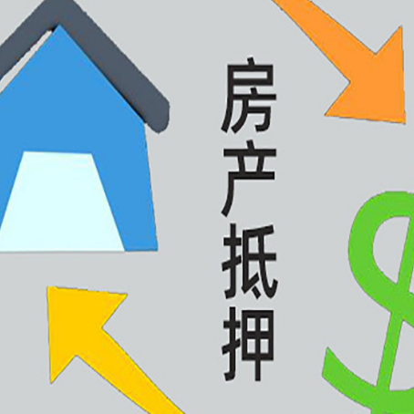 杜尔伯特房产抵押贷款没工作德行吗
